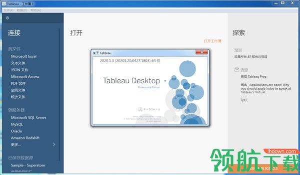 TableauDesktopPro2020汉化直装破解版
