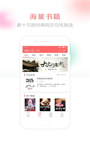 小说阅读
