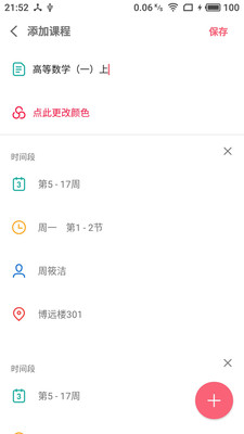 学习教育