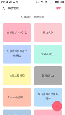 学习教育