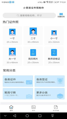 实用工具