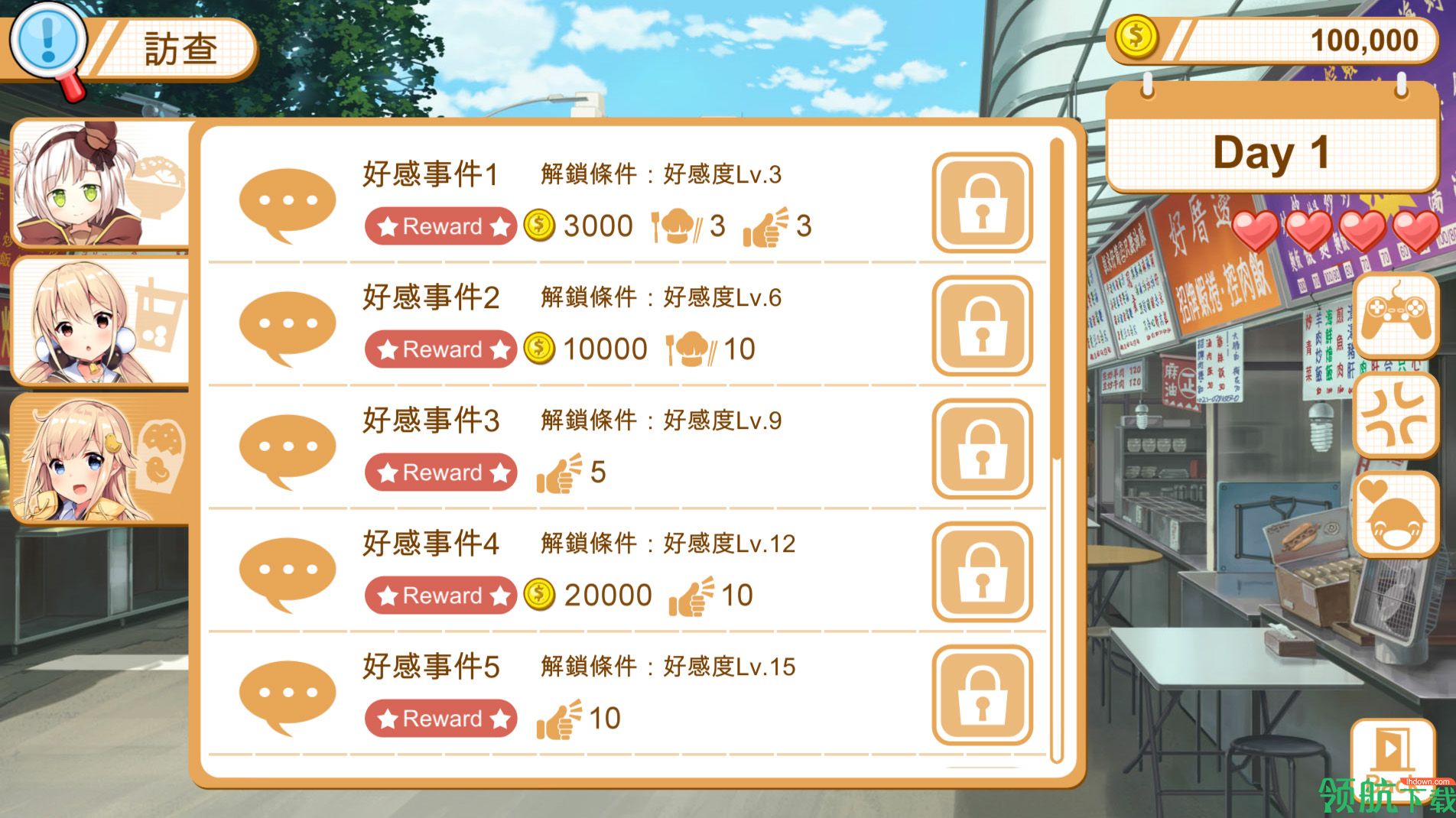 食用系少女手机中文版