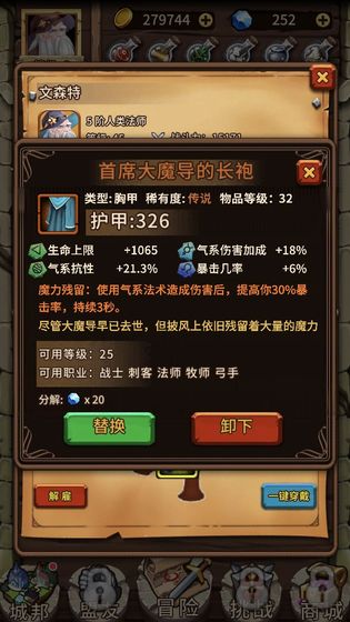 炼金与冒险破解版安卓版