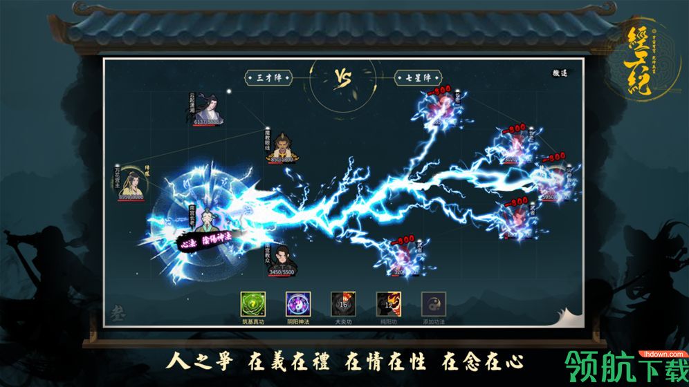 经天纪无内购版
