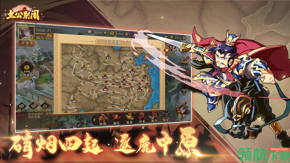 主公别闹破解版