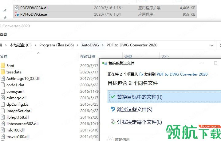 AutoDWGPDFtoDWGConverter2020汉化破解版