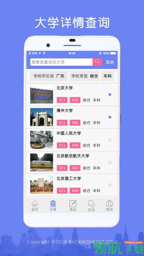 教育学习