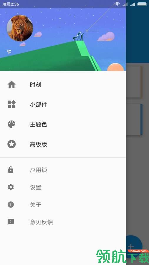 itime安卓专业破解版