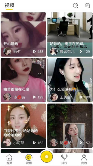 哎呀娱乐直播破解版