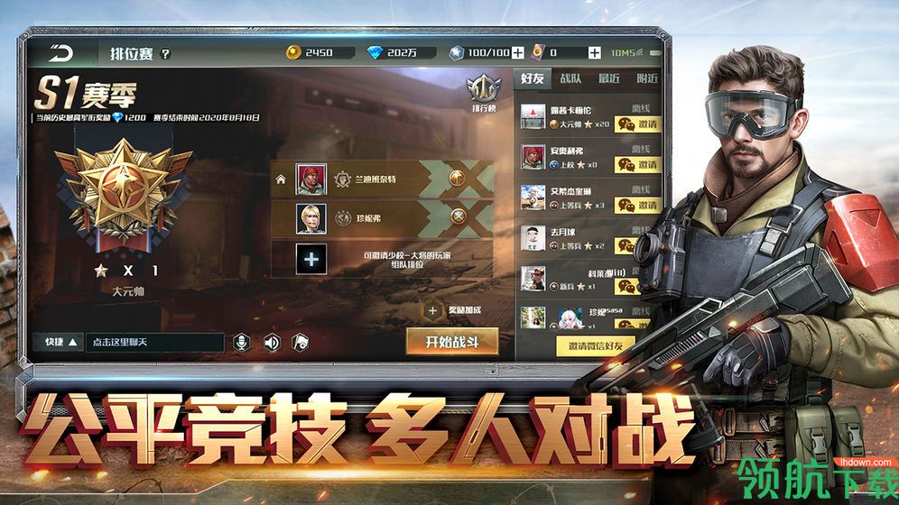 全球行动手机最新官方版