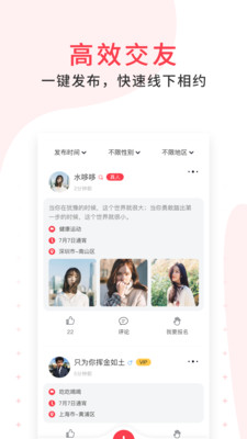 橙交app官方手机版