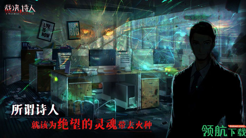 裁决诗人最新官方版