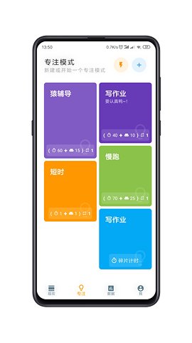 效率办公