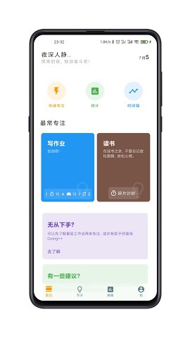 效率办公