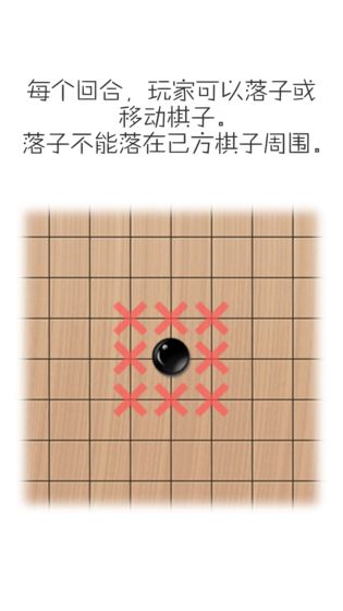 移子棋安卓版