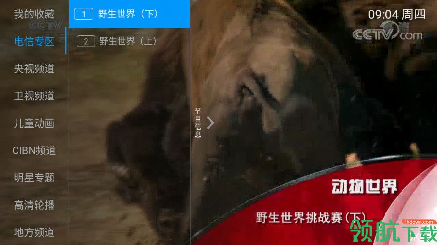 影音播放