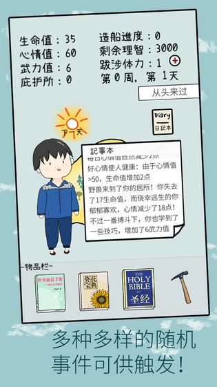 孤独的岛游戏中文版
