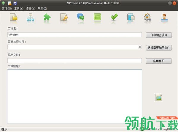 VProtect软件加密工具授权破解版