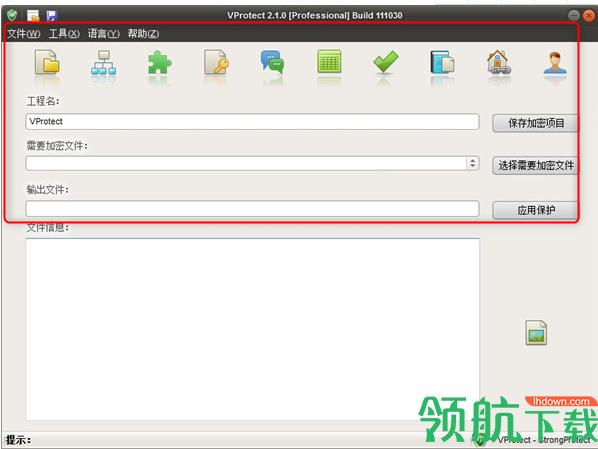 VProtect软件加密工具授权破解版
