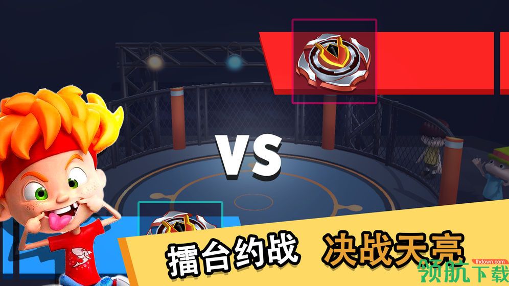 魔幻陀螺王者之战安卓最新版