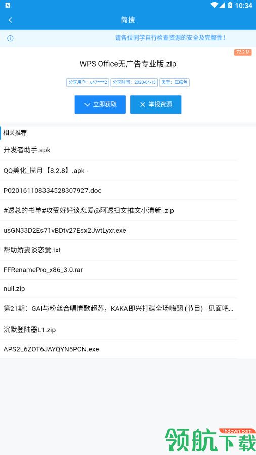 实用工具