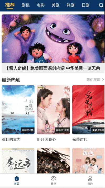 nemo影视app去广告破解版