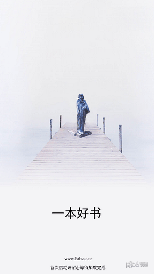 图书阅读