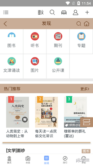 图书阅读