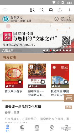 图书阅读