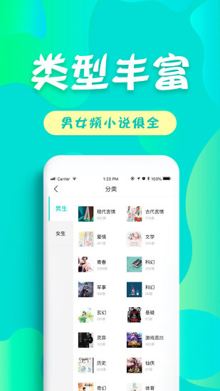 小说阅读