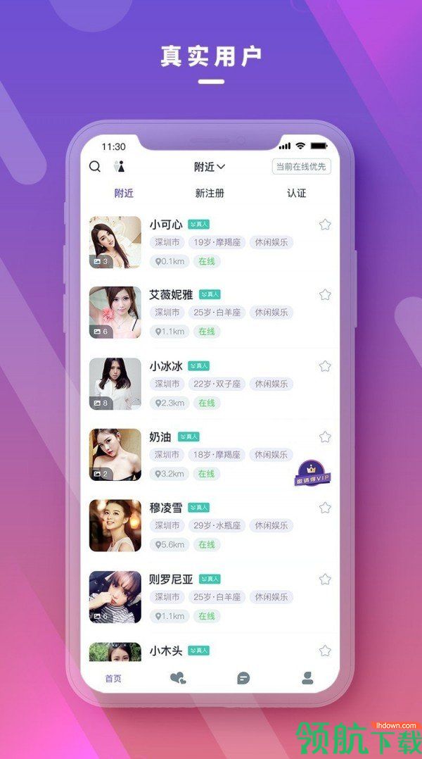 深浅社区app安卓最新免费破解版