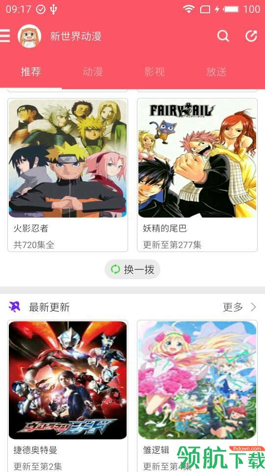 动漫观看