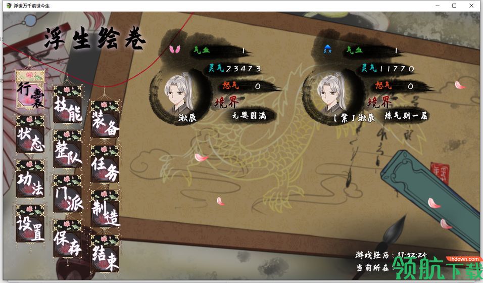 浮世万千之前世今生完整版
