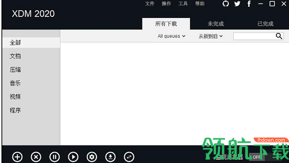 XtremeDownloadManager2020中文破解版