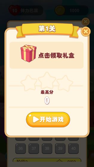 开心连连看红包版