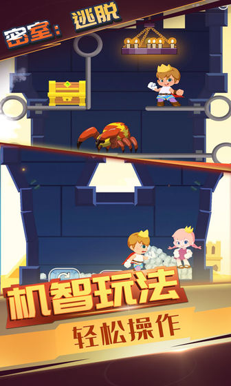 疯狂的世界游戏安卓版