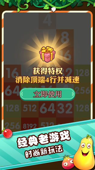 俄罗斯2048红包版
