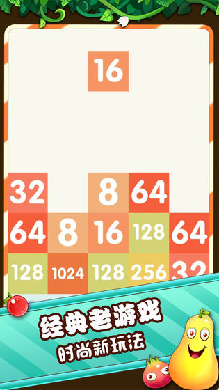 俄罗斯2048红包版