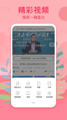 影音播放