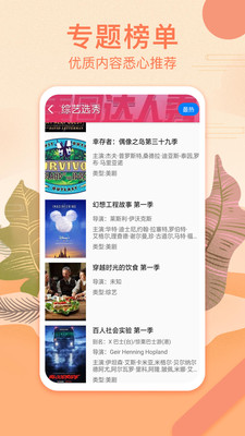 影音播放