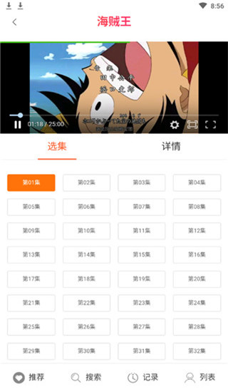 闪电动漫app安卓免费版