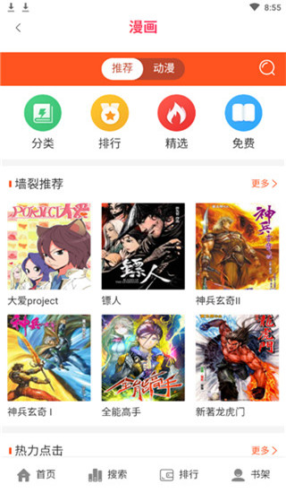 影音播放