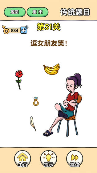 最强大脑2游戏安卓版