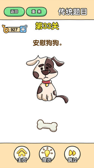最强大脑2游戏安卓版