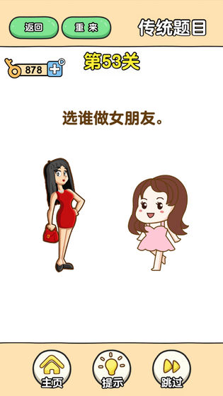 最强大脑2游戏安卓版