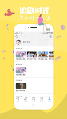 影音播放