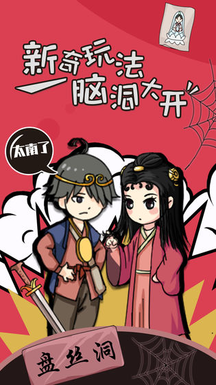 小明太南了游戏最新版