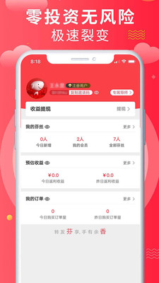 芬香app安卓最新版