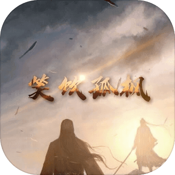 笑饮孤枫mud文字手游(附礼包码)