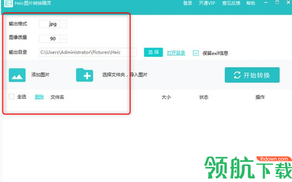 HEIC图片转换精灵客户端官方版
